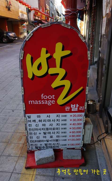 부산.동구-초량동-자매중국전통마사지-7 | 실내이미지 | 마짱