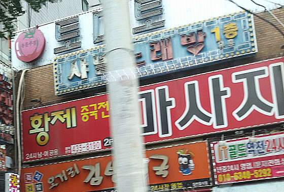 인천.부평구-십정동-중국전통마사지-24 | 실내이미지 | 마짱