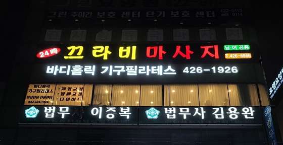 인천.미추홀구-주안동-끄라비마사지-0 | 실내이미지 | 마짱