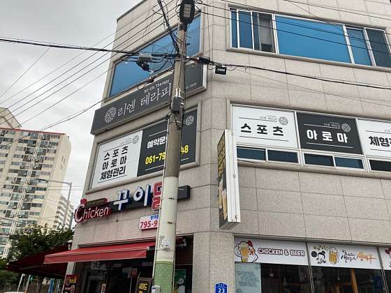 전남.광양시-중동-리엔테라피-1 | 실내이미지 | 마짱