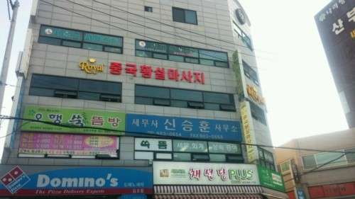 경기.김포시-사우동-로얄황실마사지-17 | 실내이미지 | 마짱