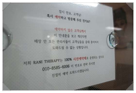 서울.구로구-구로동-RANI THERAPY-10 | 실내이미지 | 마짱