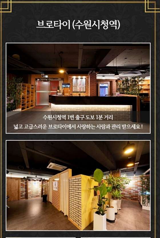 경기.수원시-팔달구-브로타이-0 | 실내이미지 | 마짱