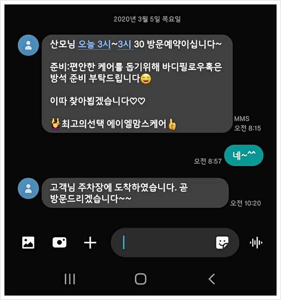 경기.안산시-단원구-에이엘맘스케어-10 | 실내이미지 | 마짱