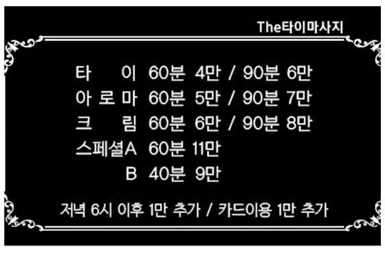강원.강릉시-포남동-The타이마사지-9 | 실내이미지 | 마짱