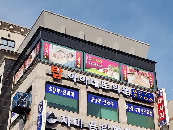 경기.의정부시-녹양동-중국정통마사지-0 | 실내이미지 | 마짱