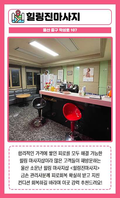 울산.남구-무거동-지-20 | 실내이미지 | 마짱