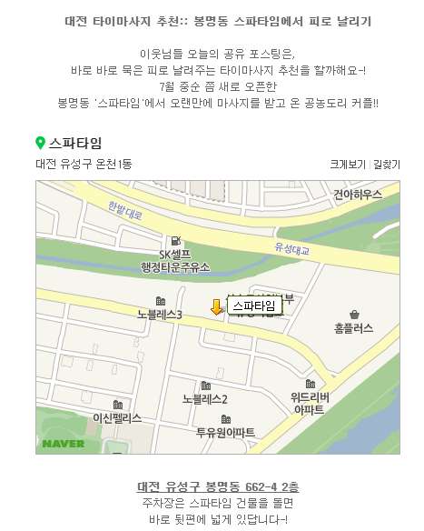 대전.유성구-봉명동-스파타임-11 | 실내이미지 | 마짱