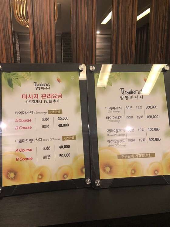 경북.포항시-남구-타이랜드 정통마사지-3 | 실내이미지 | 마짱
