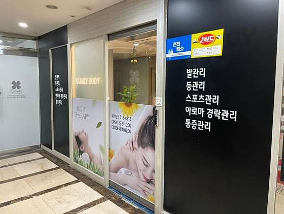 경기.화성시-반송동-패밀리바디케어-4 | 실내이미지 | 마짱