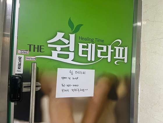 전북.군산시-수송동-더쉼테라피-16 | 실내이미지 | 마짱