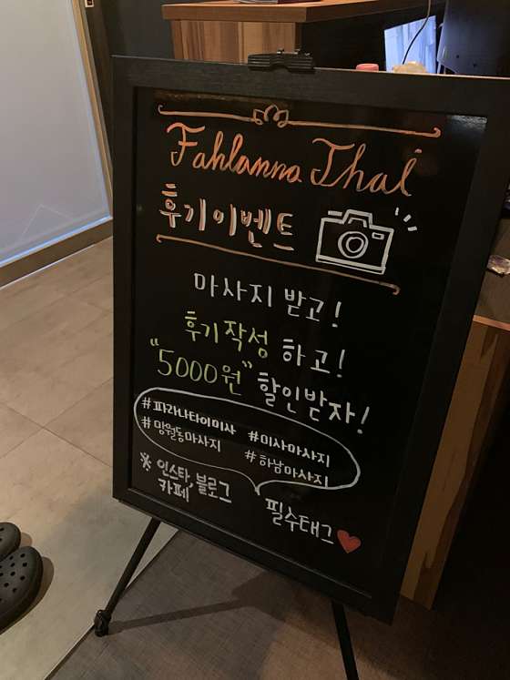경기.하남시-망월동-파라나타이 미사점-14 | 실내이미지 | 마짱