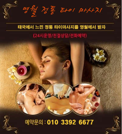 강원.영월군-영월읍-몽타이-1 | 실내이미지 | 마짱