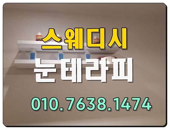 대구.수성구-황금동-애프터눈-5 | 실내이미지 | 마짱