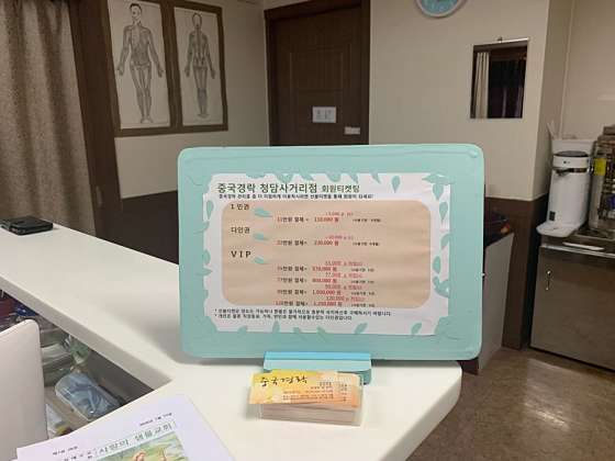서울.강남구-청담동-중국경락-10 | 실내이미지 | 마짱