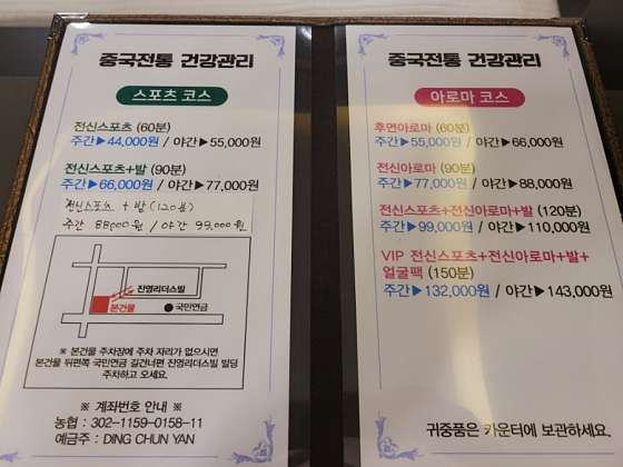 경기.용인시-처인구-중국전통마사지-14 | 실내이미지 | 마짱