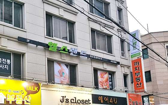 서울.송파구-삼전동-헬스랜드-8 | 실내이미지 | 마짱