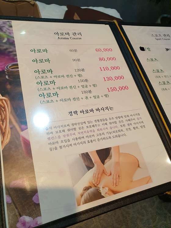 인천.중구-운서동-족향중국전통마사지-9 | 실내이미지 | 마짱