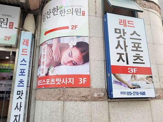 전북.군산시-나운동-레드스포츠마사지-17 | 실내이미지 | 마짱