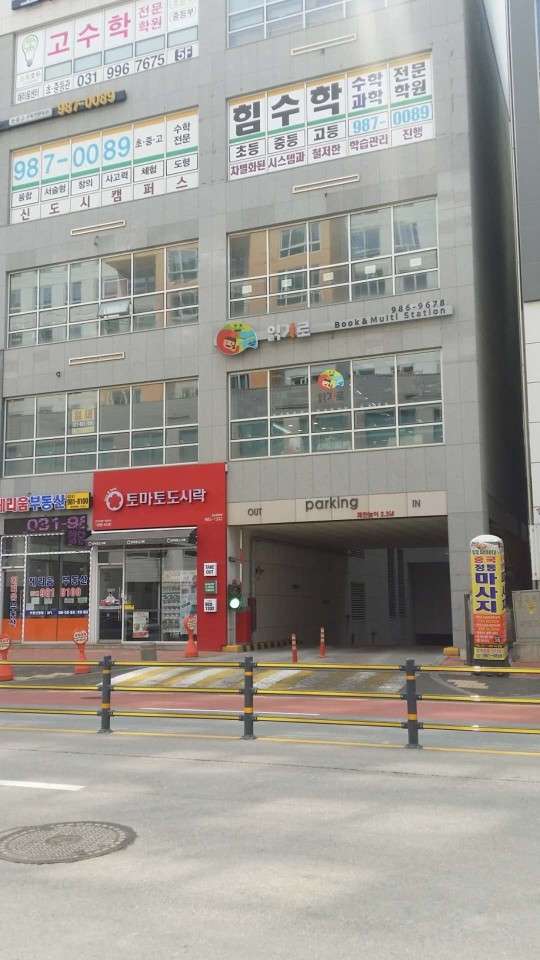 경기.김포시-운양동-힐링뷰티-5 | 실내이미지 | 마짱