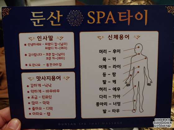대전.서구-둔산동-둔산스파-17 | 실내이미지 | 마짱