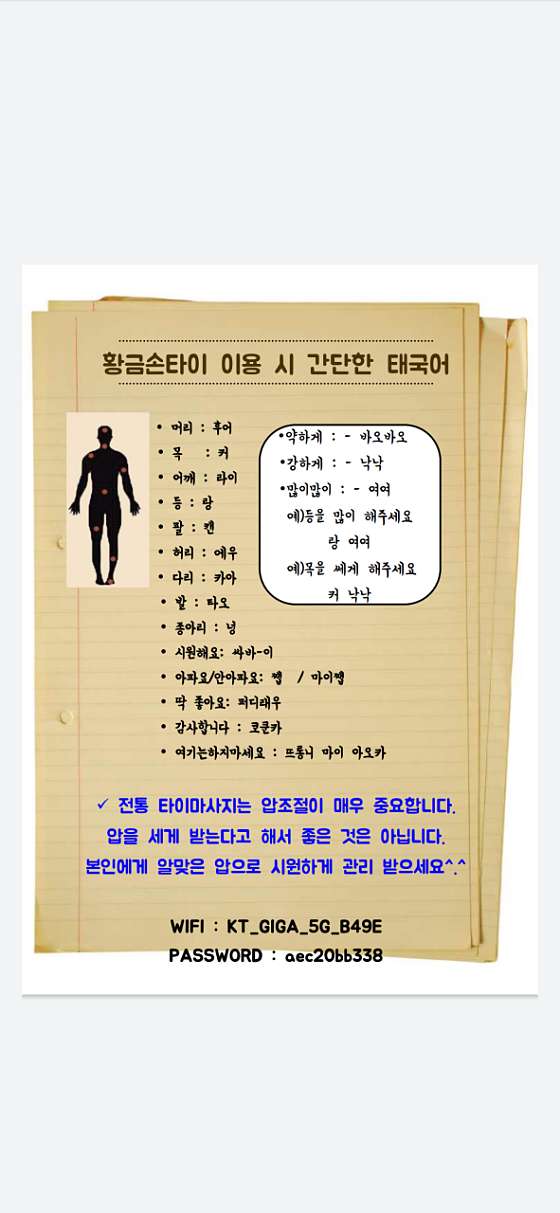 부산.중구-부평동3가-황금손타이-4 | 실내이미지 | 마짱