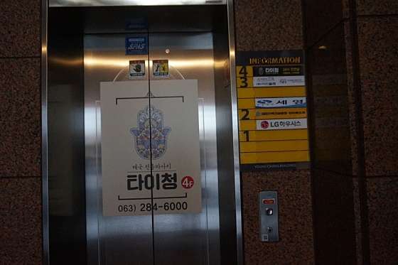 전북.전주시-완산구-타이청태국마사지-15 | 실내이미지 | 마짱