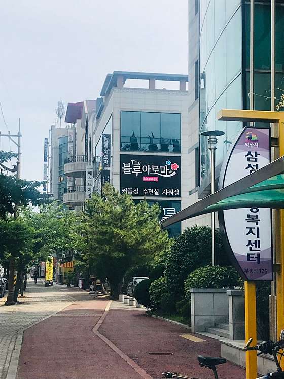 전북.익산시-부송동-더블루아로마-19 | 실내이미지 | 마짱
