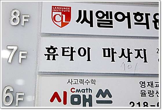 충북.청주시-상당구-휴타이마사지-17 | 실내이미지 | 마짱