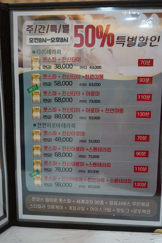 대전.유성구-봉명동-24시마사지-12 | 실내이미지 | 마짱