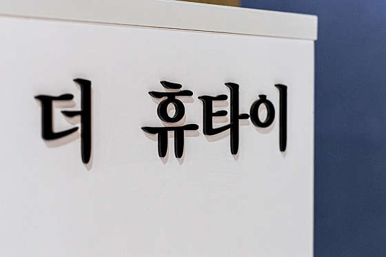광주.북구-오치동-더휴타이마사지-1 | 실내이미지 | 마짱