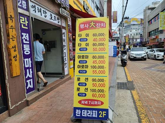 서울.금천구-시흥동-란타이테라피-23 | 실내이미지 | 마짱