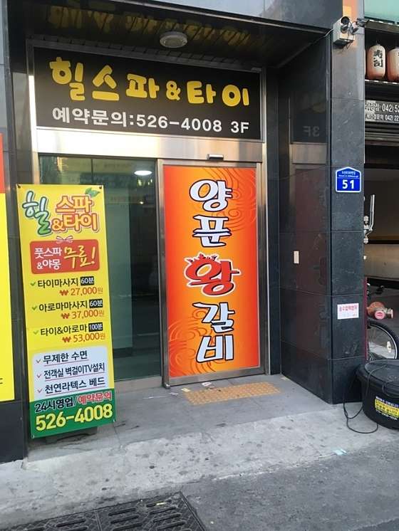 대전.서구-괴정동-힐스파타이-2 | 실내이미지 | 마짱