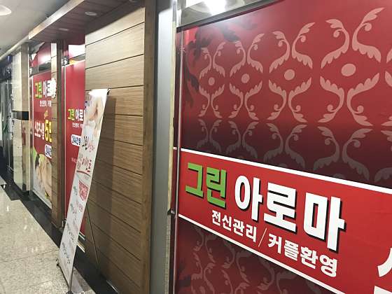경기.성남시-분당구-그린아로마-10 | 실내이미지 | 마짱
