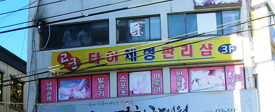 인천.부평구-십정동-고궁타이-0 | 실내이미지 | 마짱