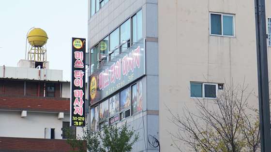 대구.동구-신천동-미쓰타이마사지-7 | 실내이미지 | 마짱