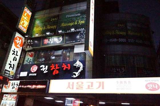 서울.동작구-사당동-휴테라피-5 | 실내이미지 | 마짱