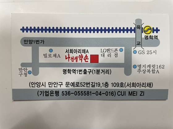 경기.군포시-산본동-수 중국정통마사지-1 | 실내이미지 | 마짱