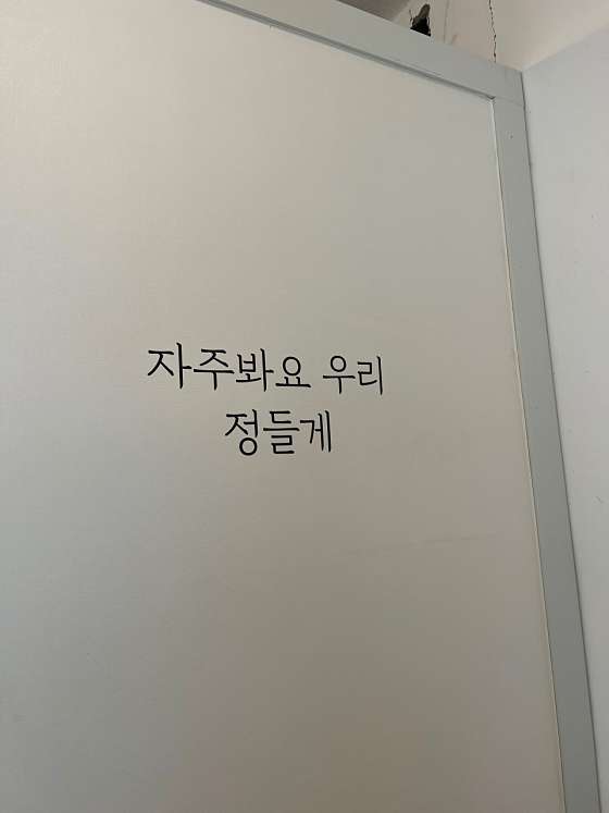 대전.유성구-원신흥동-블랑뷰티-16 | 실내이미지 | 마짱