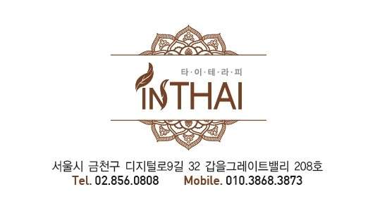 서울.금천구-가산동-가산 인타이-16 | 실내이미지 | 마짱
