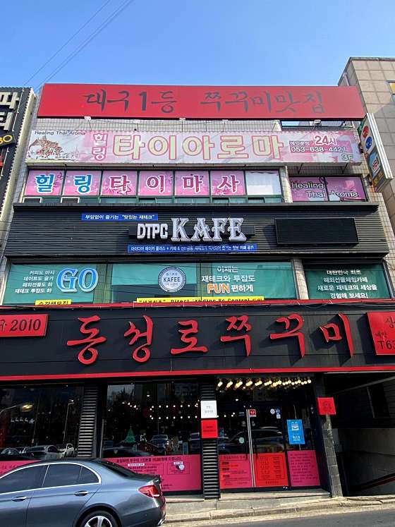 대구.달서구-상인동-힐링타이아로마-10 | 실내이미지 | 마짱
