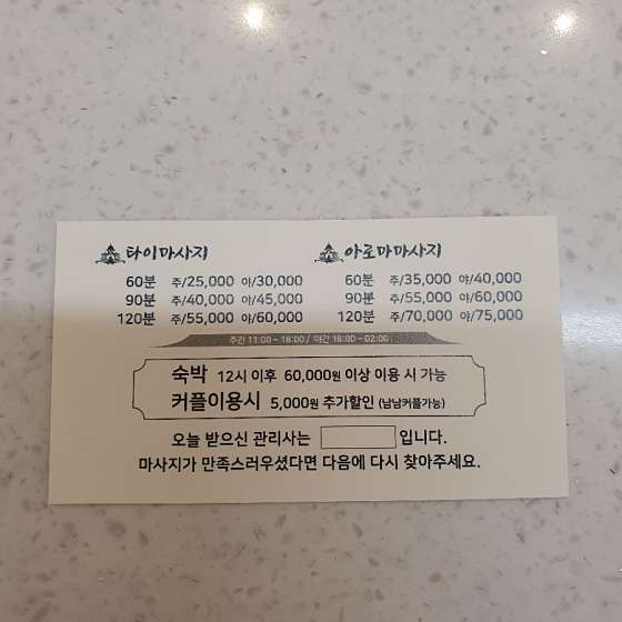 광주.광산구-소촌동-솔타이-18 | 실내이미지 | 마짱