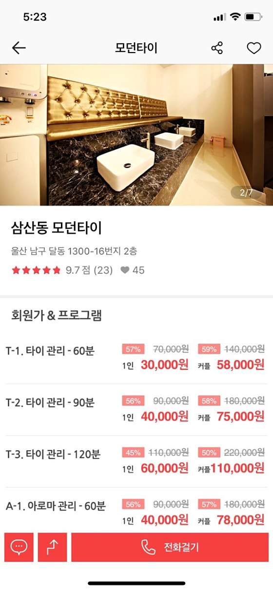울산.남구-달동-모던타이-2 | 실내이미지 | 마짱
