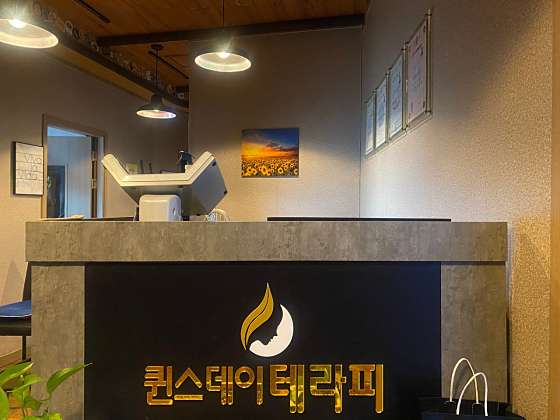 부산.사하구-감천동-여성전용 퀸즈데이테라피-6 | 실내이미지 | 마짱