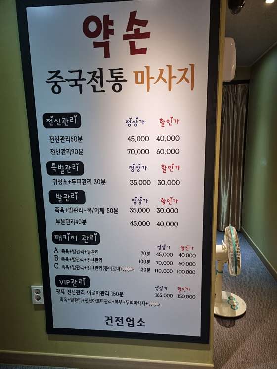 부산.북구-덕천동-약손-5 | 실내이미지 | 마짱