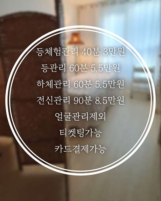 부산.사하구-괴정동-이플맘테라피-4 | 실내이미지 | 마짱