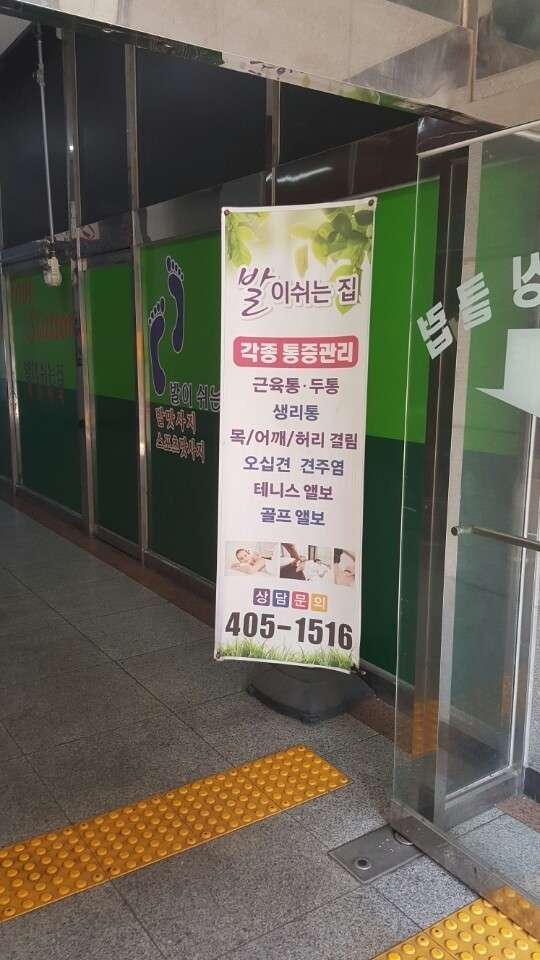 경기.안산시-단원구-훙푸 중국정통마사지 본점-11 | 실내이미지 | 마짱