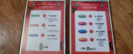 경기.양평군-양평읍-상하이-17 | 실내이미지 | 마짱