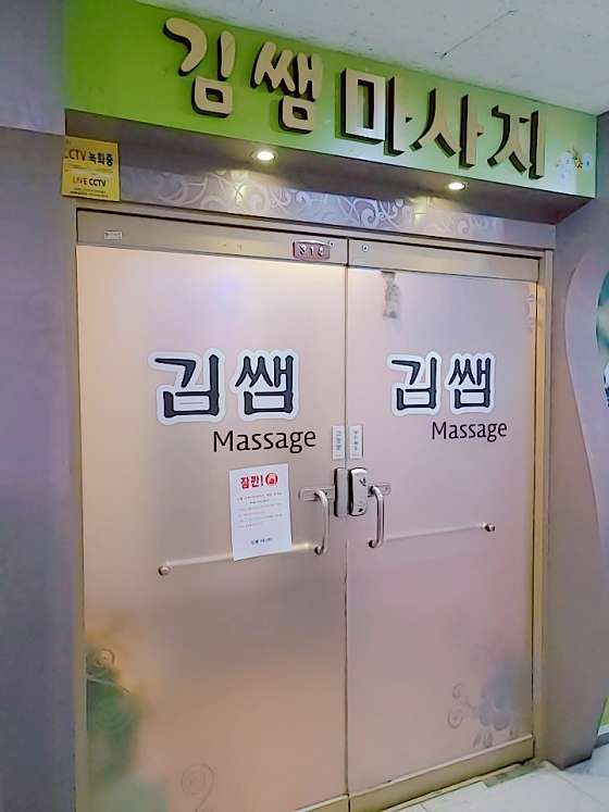 인천.연수구-송도동-김쌤테라피-19 | 실내이미지 | 마짱