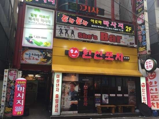 경남.창원시-마산회원구-토닥토닥-5 | 실내이미지 | 마짱